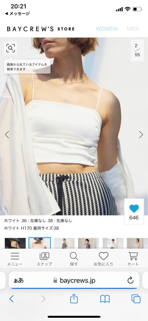 EMILY WEEKホワイト ベアトップ サイズ36