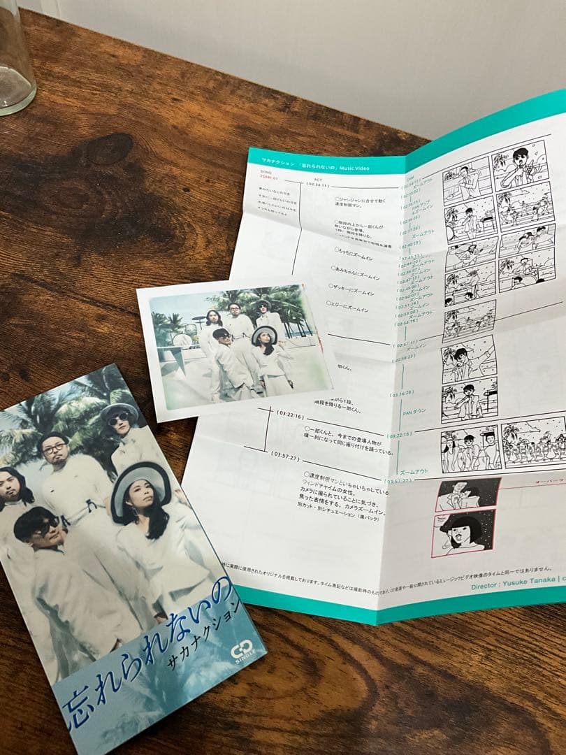 sakanaction どなたか意思を継いでセット①