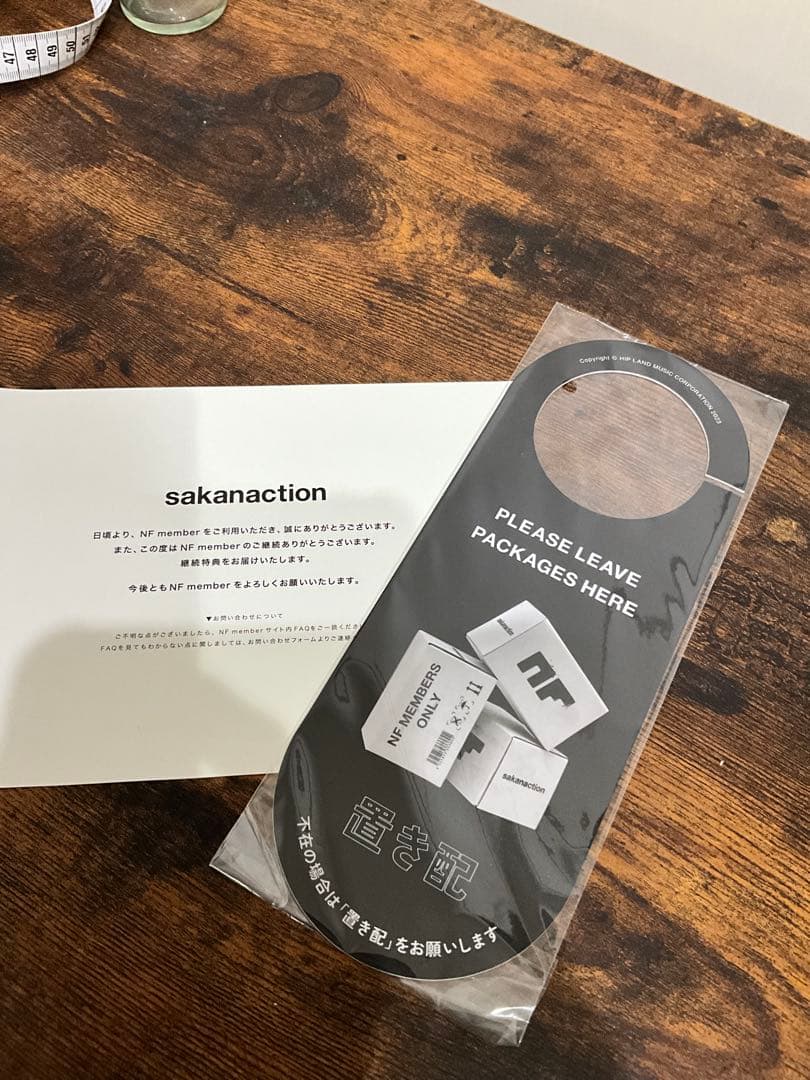 sakanaction どなたか意思を継いでセット①