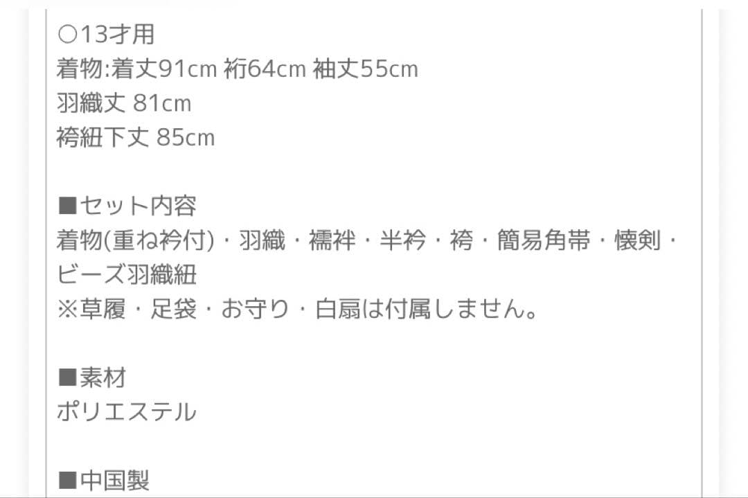 卒業式 小学生 十三参り 男の子 ジュニア 着物 袴セット グレー 紺 緑縞