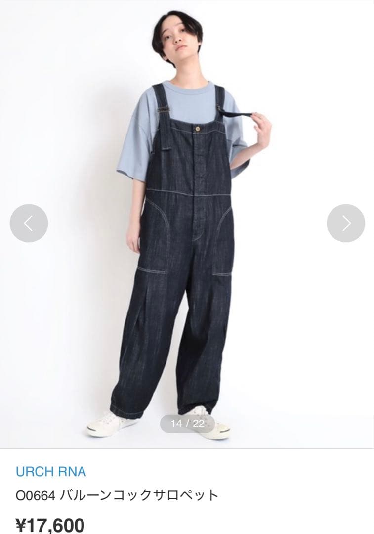 URCH O0664 バルーンコックサロペット