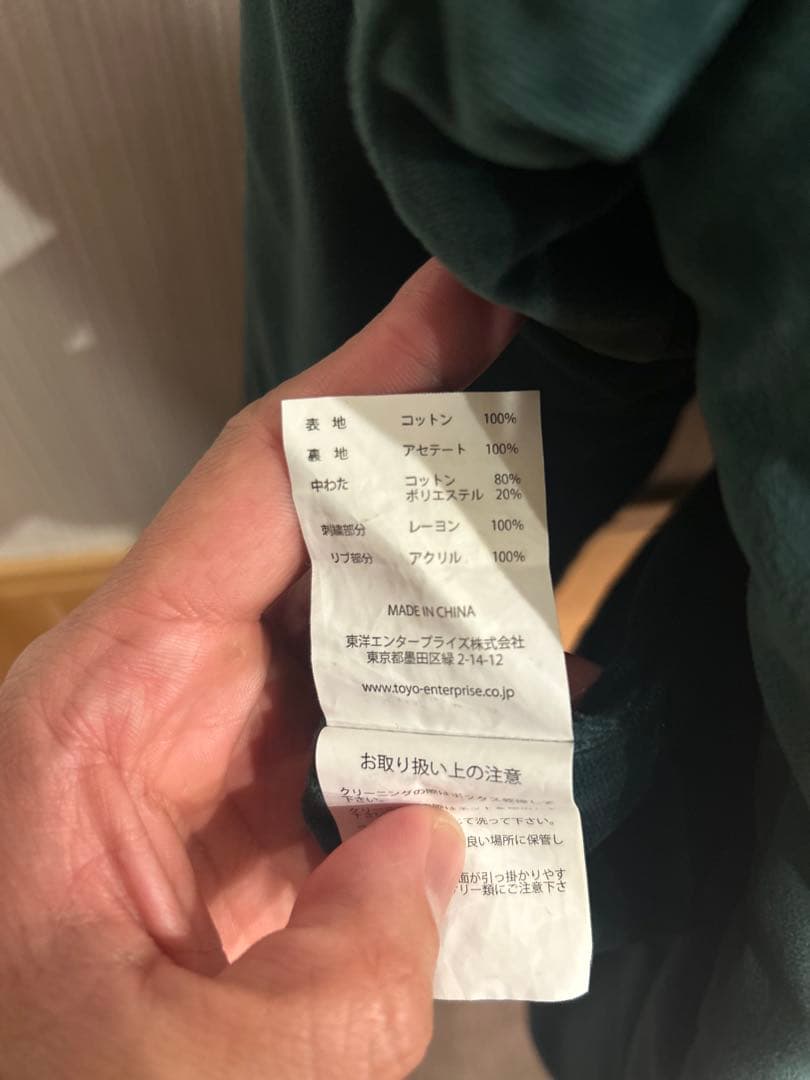 テーラートウヨウ　別珍　 港商　スカジャン　テーラー東洋　鷹　イーグル