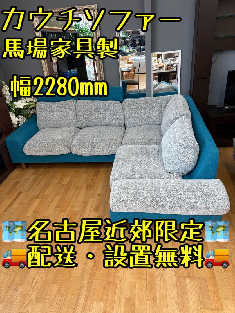 M107カウチソファー L字型 2280mm 緑グレー