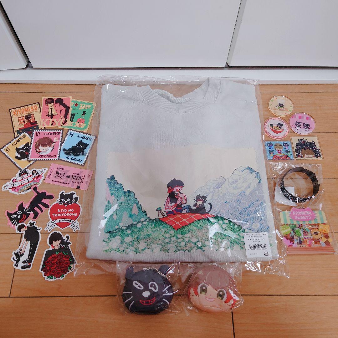 キヨ15周年くじ　A賞 スウェット　下位賞おまけ付き　セット