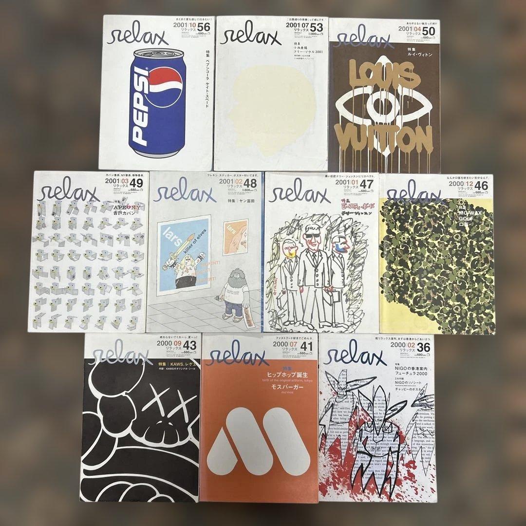 relaxmagazine 2000 2001 10冊セット 雑誌 カルチャー