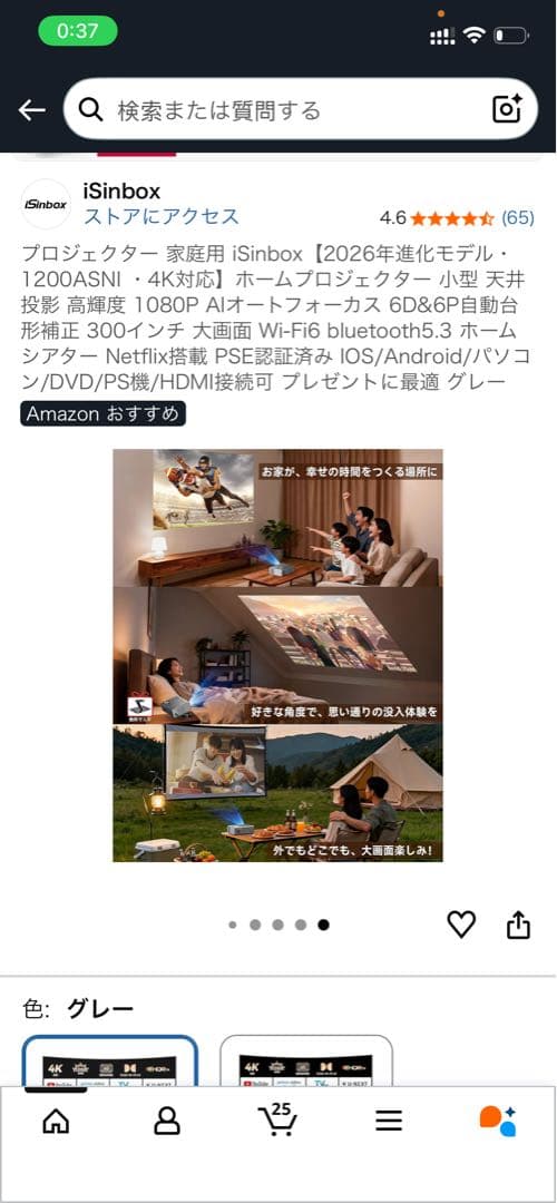 プロジェクター　家庭用　Netflix・Dolby搭載 iSinbox 4K