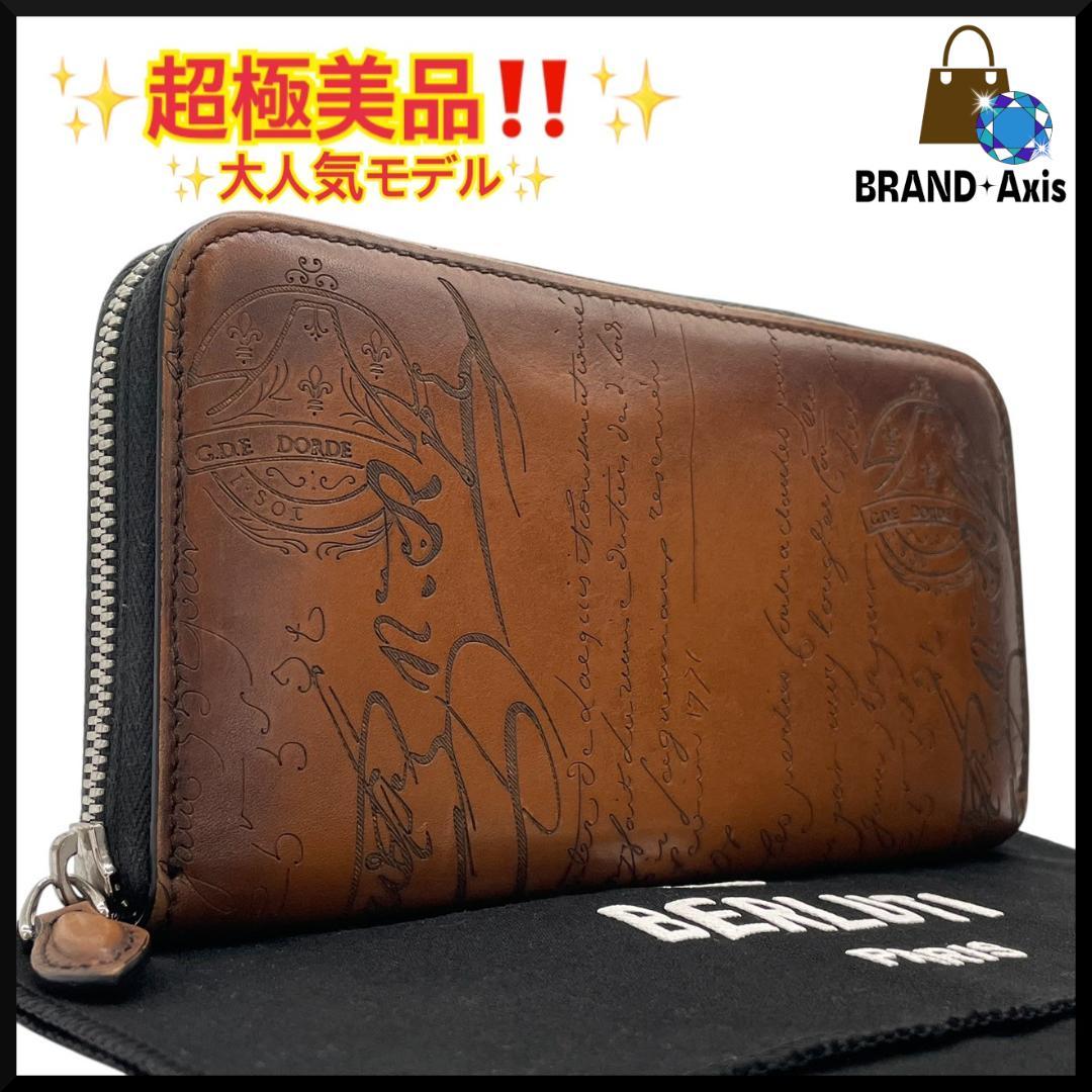 Y【超極美品】ベルルッティ イタウバ カリグラフィ ラウンドファスナー ブラウン
