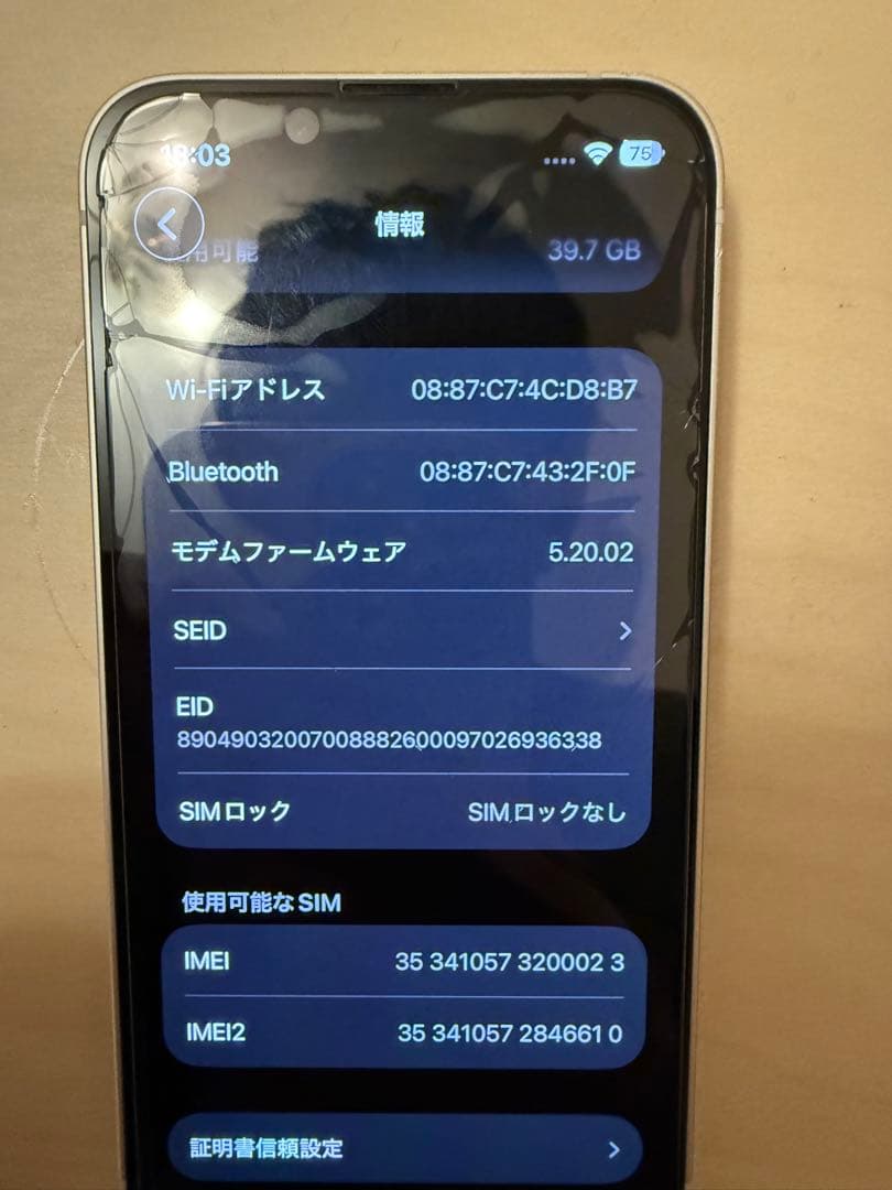 iPhone13 mini 128GB ホワイト