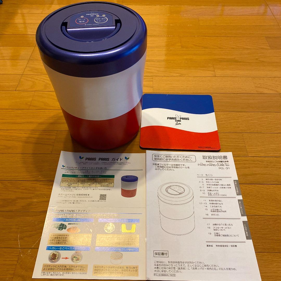 パリパリキューブ　ライト