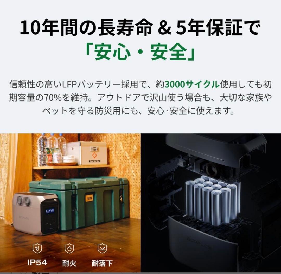 【新品未使用】エコフロー　デルタ3 1500 1536Wh