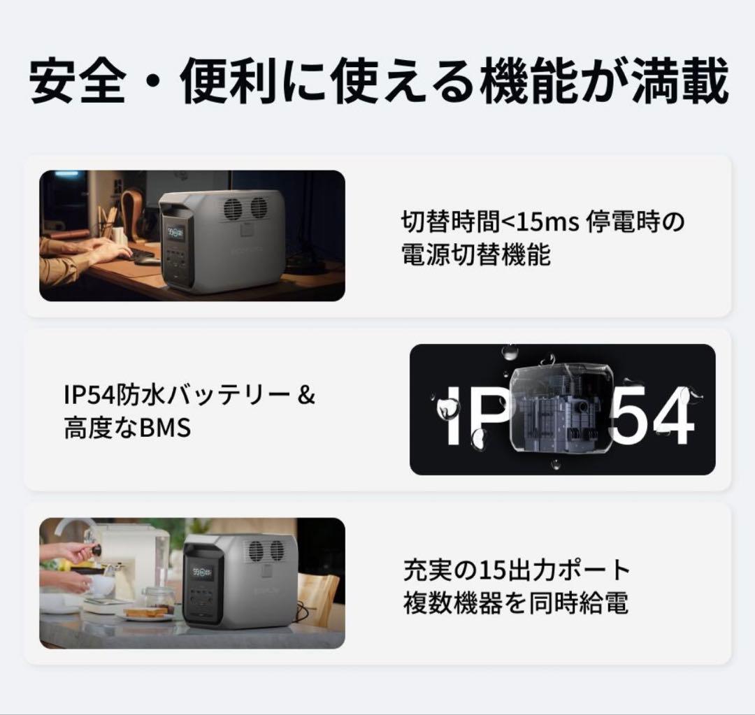 【新品未使用】エコフロー　デルタ3 1500 1536Wh