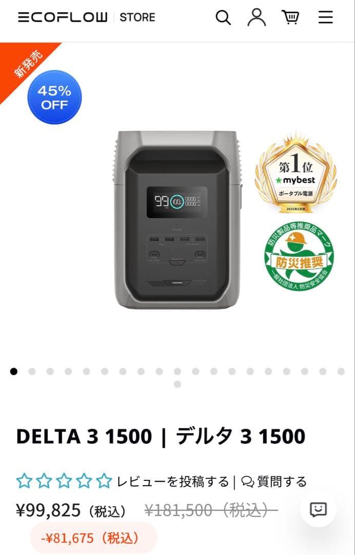 【新品未使用】エコフロー　デルタ3 1500 1536Wh