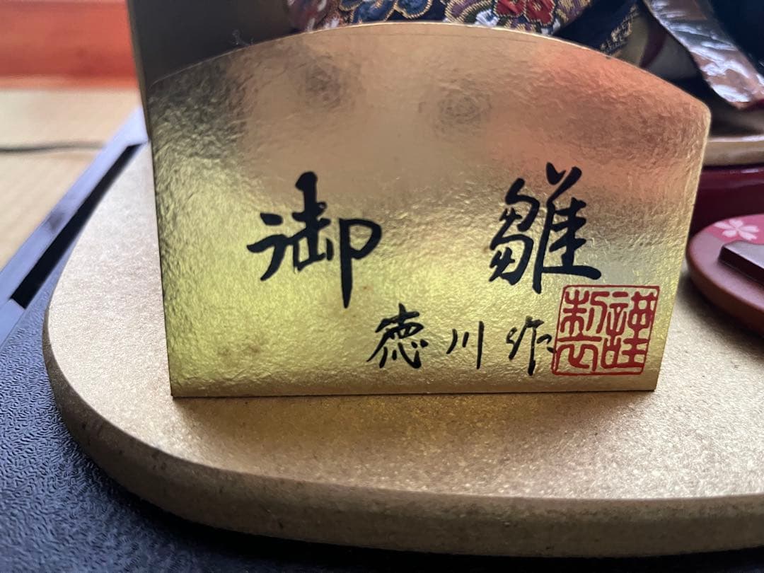 伝統的 雛人形セット 中型