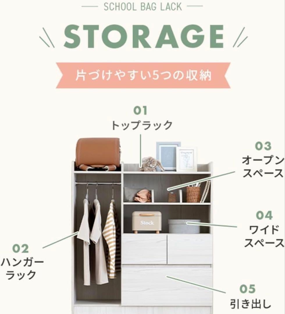 シンプルデザイン収納ラック ランドセルラック 新品未使用