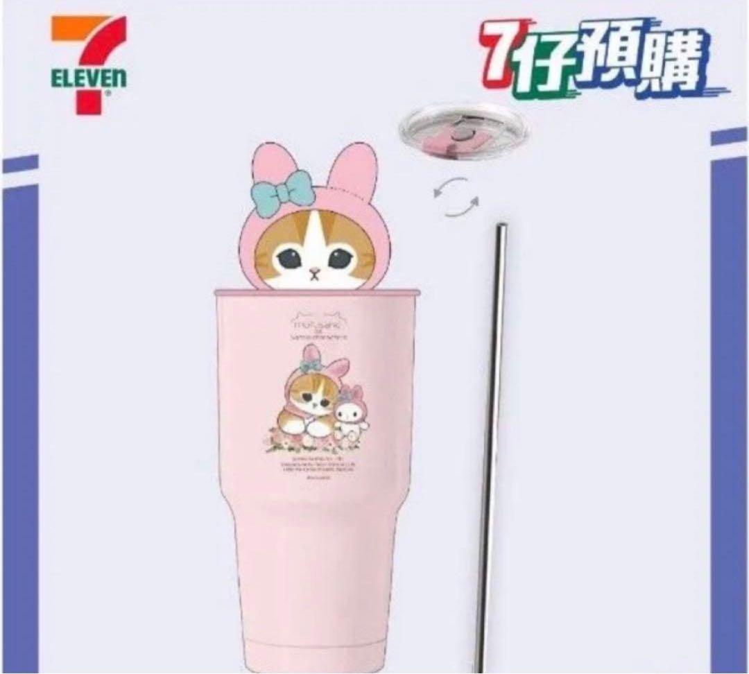 【香港限定】モフサンドタンブラー900ml★香港セブンイレブン限定★マイメロディ