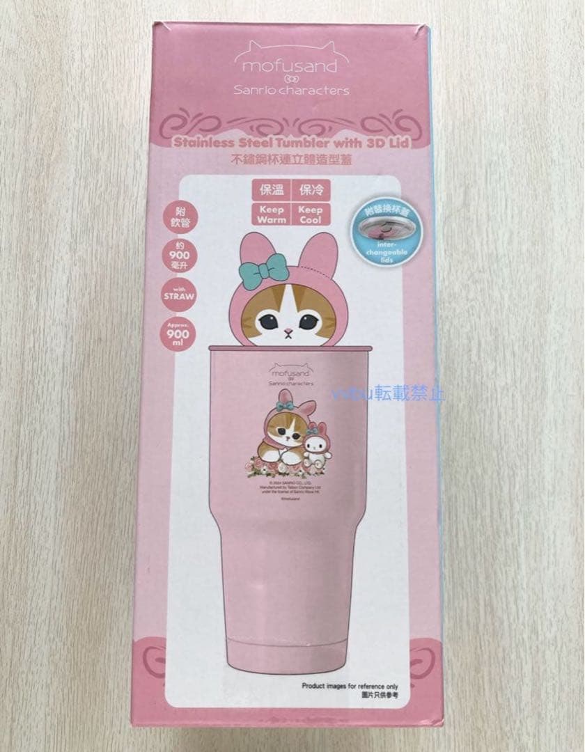 【香港限定】モフサンドタンブラー900ml★香港セブンイレブン限定★マイメロディ