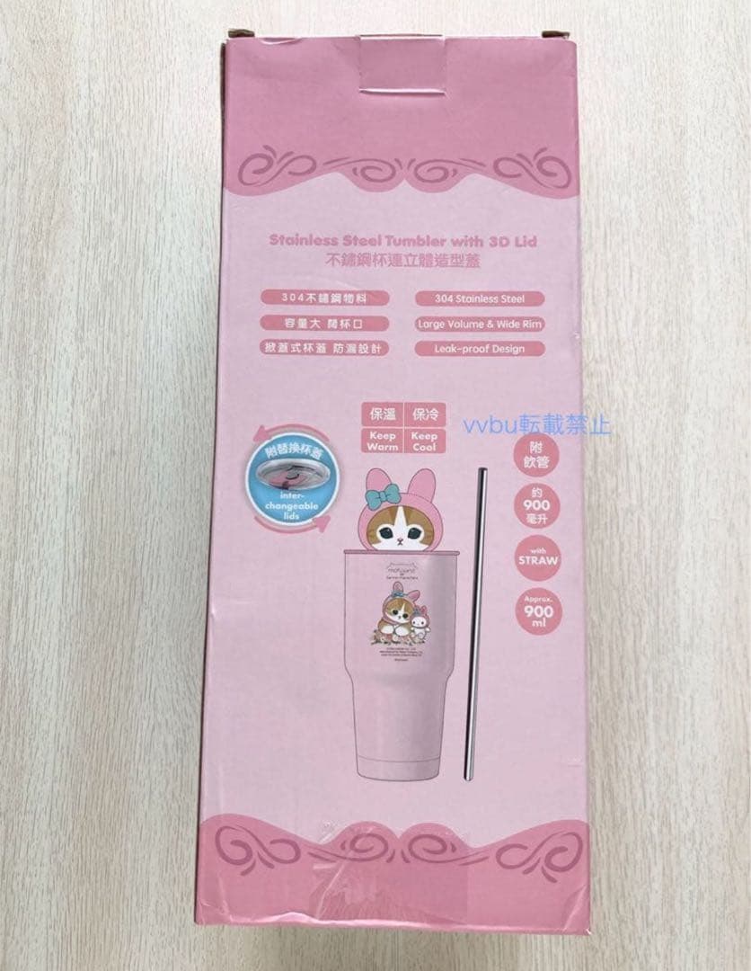 【香港限定】モフサンドタンブラー900ml★香港セブンイレブン限定★マイメロディ