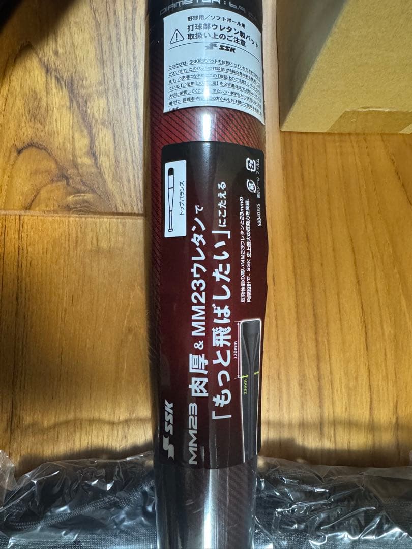 SSK SBB4037S 新品　少年軟式バット 80cm 690g