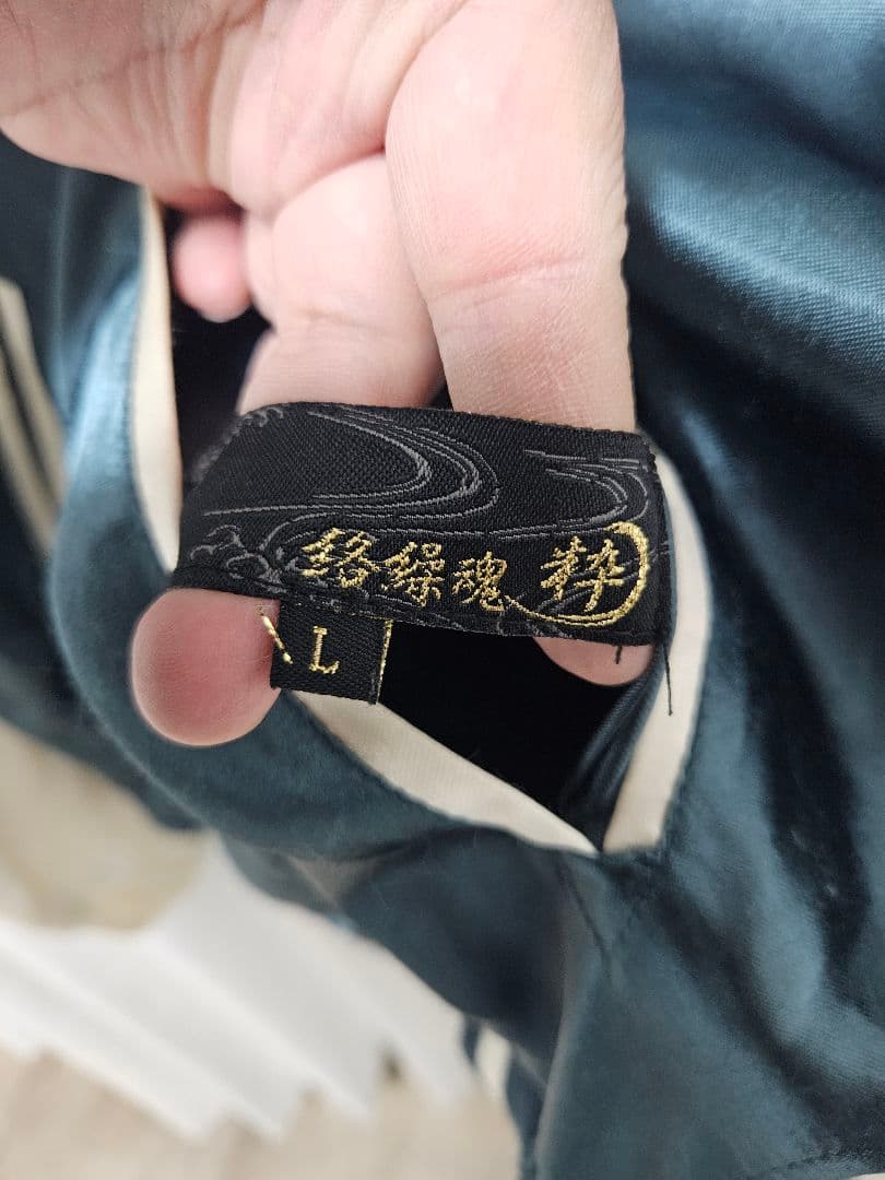 【✨鬼レア✨】絡繰魂　梟　リバーシブル　スカジャン　スーベニアジャケット　L