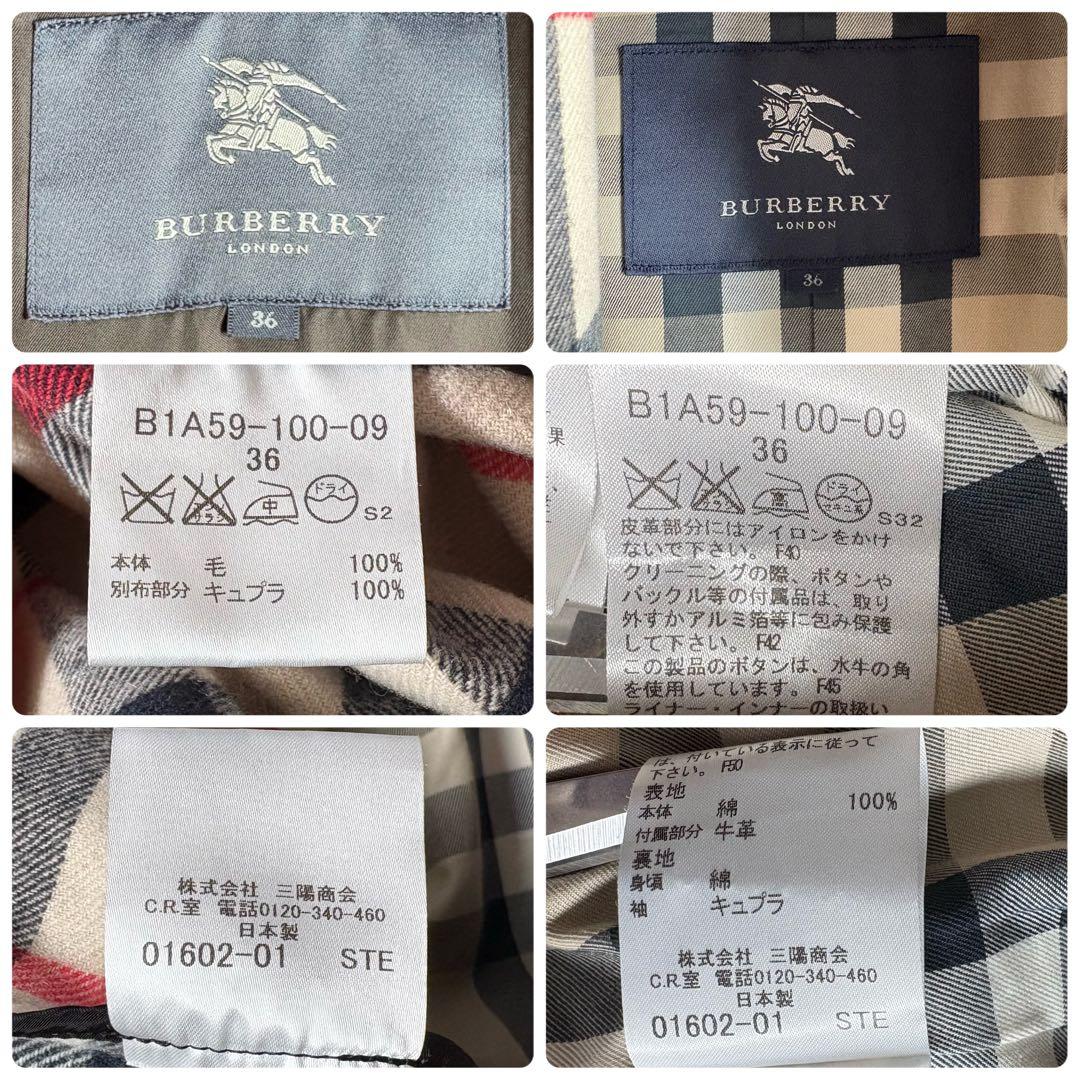 人気◆バーバリーロンドン ライナー ベルト付 トレンチコート 36 黒