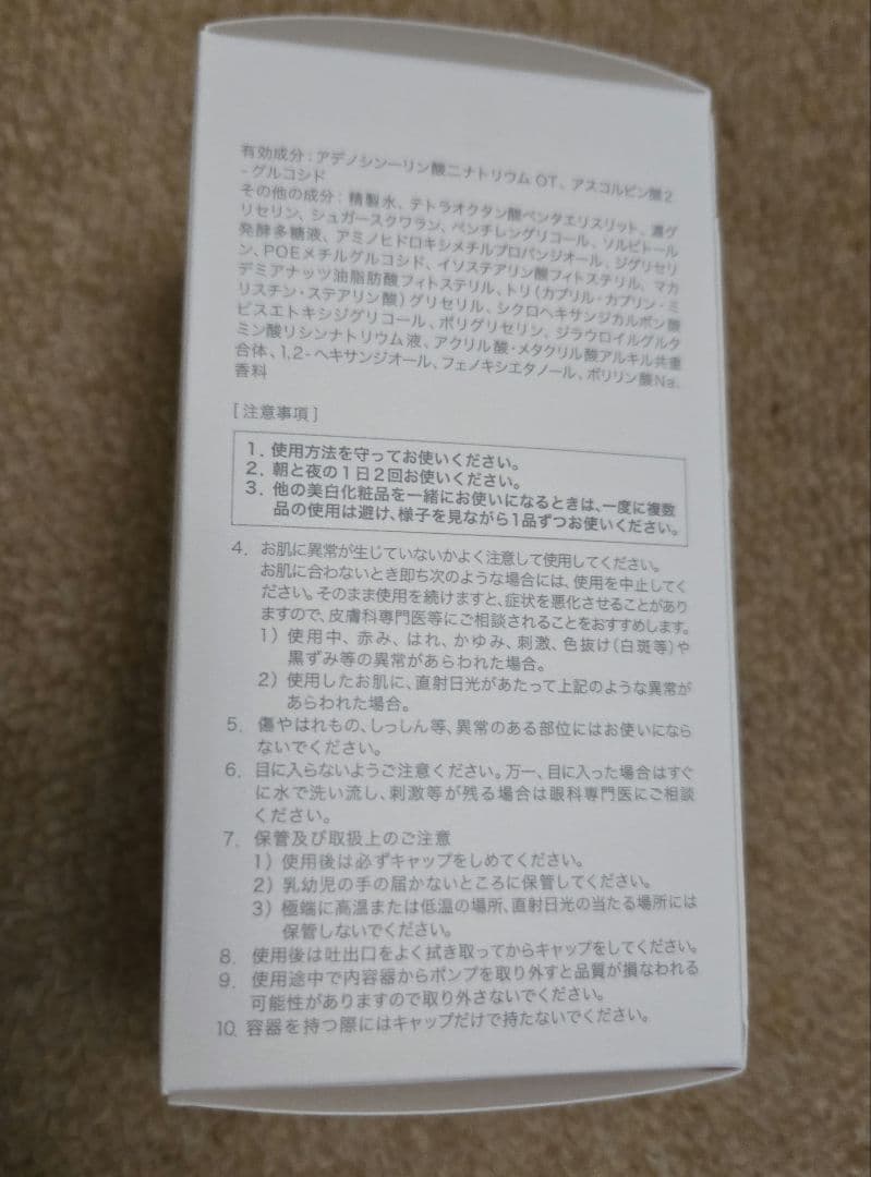 サクラエ ダブルアクションセラム 33mL