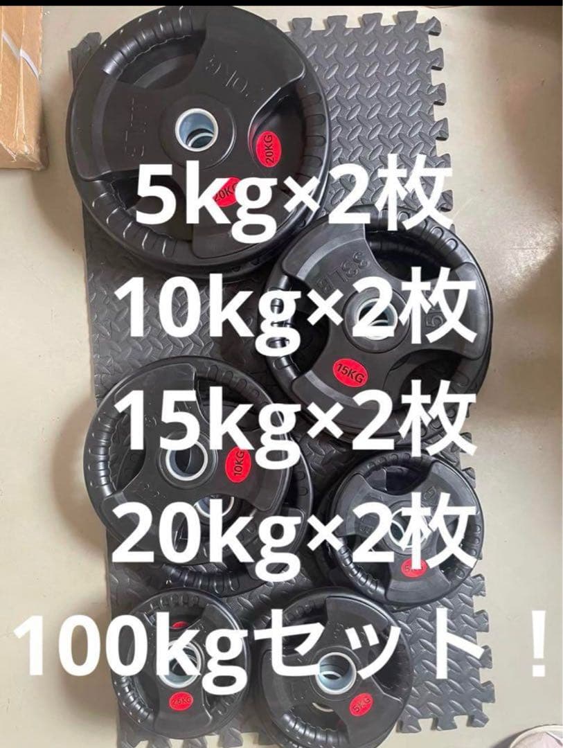 ▪️最安▪️100kgバーベルプレート ウエイトプレート オリンピックバー用50mm