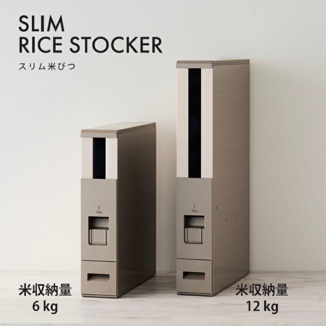 【美品】エムケー精米 12キロ ステンレス製スリム米びつ RCY-12S