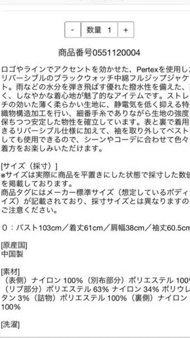 ブラックウォッチ中綿フルジップジャケット0