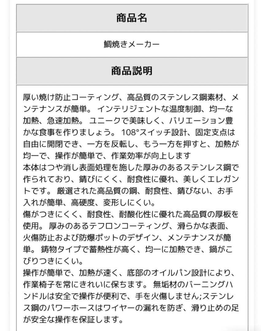 ⭐︎Totさん専用⭐︎業務用たい焼き器　★すぐに始められるセット付き★