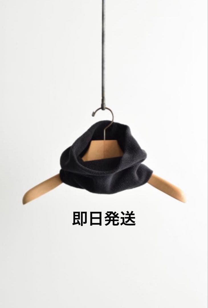 comoli 26ss フリース ネックウォーマー 新品未使用