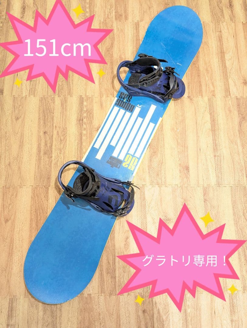 グラトリ専用　ロッカー　ROME 152cm ビンディング付