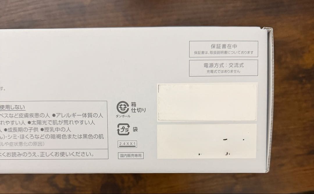 Panasonic 脱毛器 ES-WG0B パナソニック 光エステ スムースエピ
