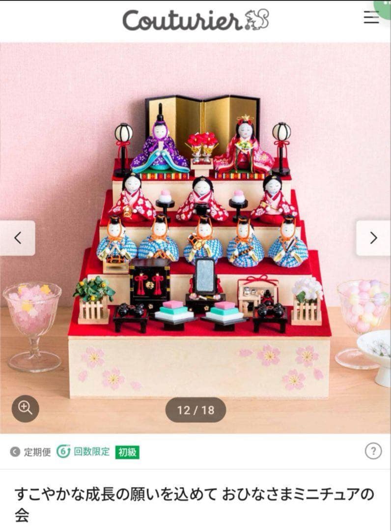 おひなさまミニチュアの会　作りかけ＆収納木箱付き