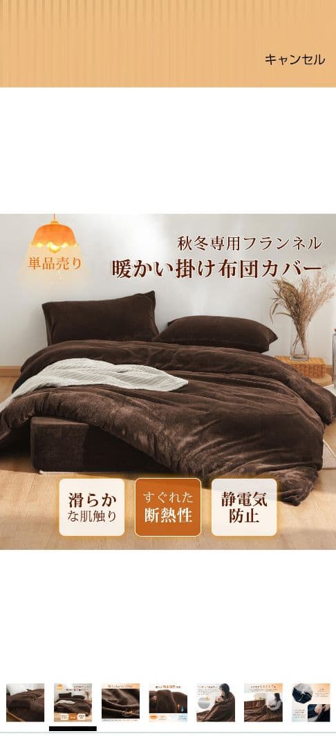 掛け布団THINSULATEシンサレート&布団カバー 150×210cmブラウン