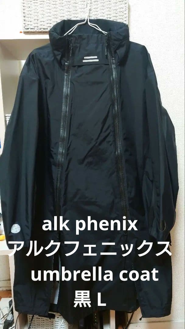 送料込alk phenixアルクフェニックスumbrella coat 黒 L