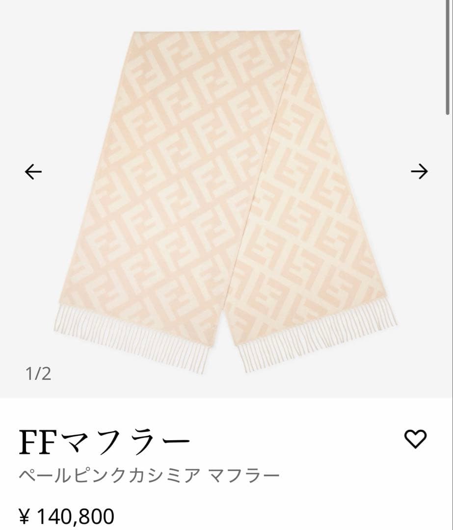 フェンディ　FFマフラー　ペールピンクカシミア マフラー　ピンクベージュ