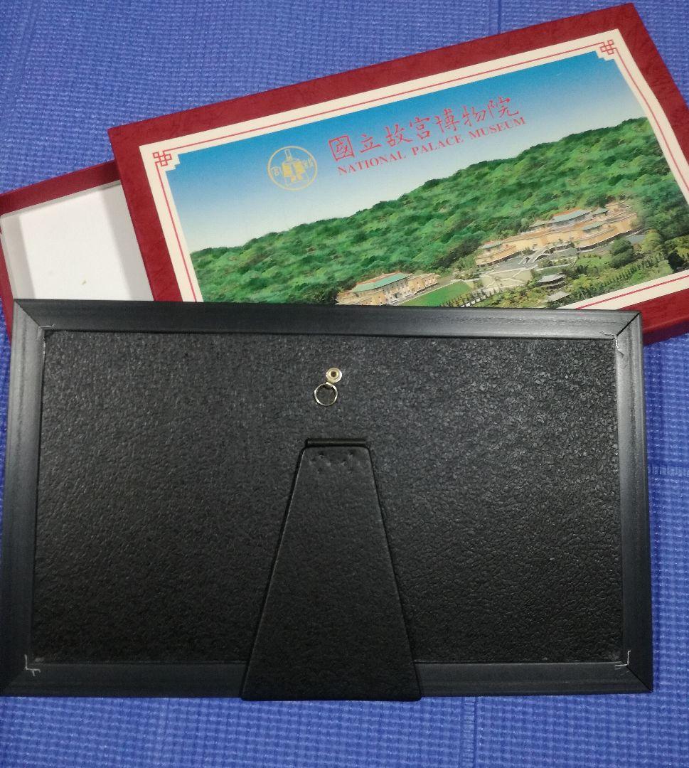 故宮鳥譜古書郵票