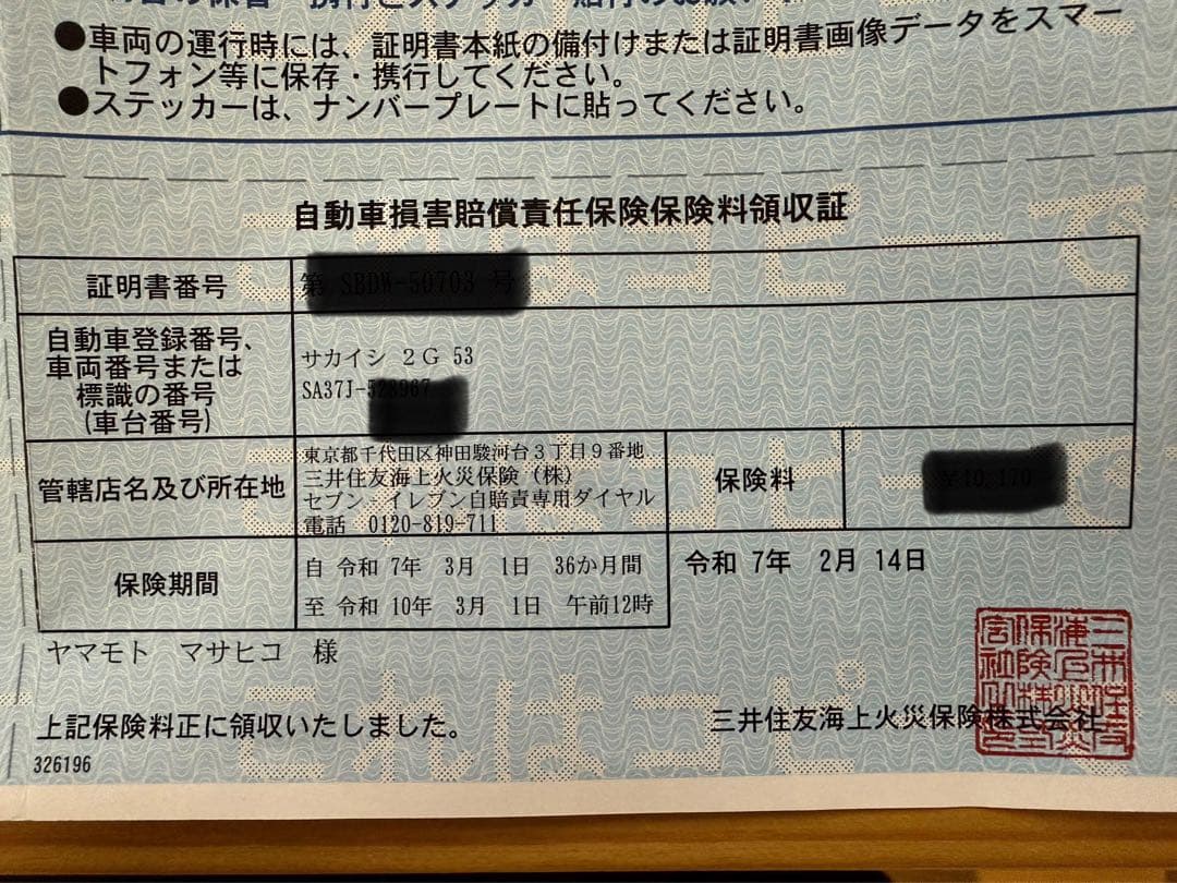 ヤマハ　ビーノ（SA37J）自賠責3年弱付