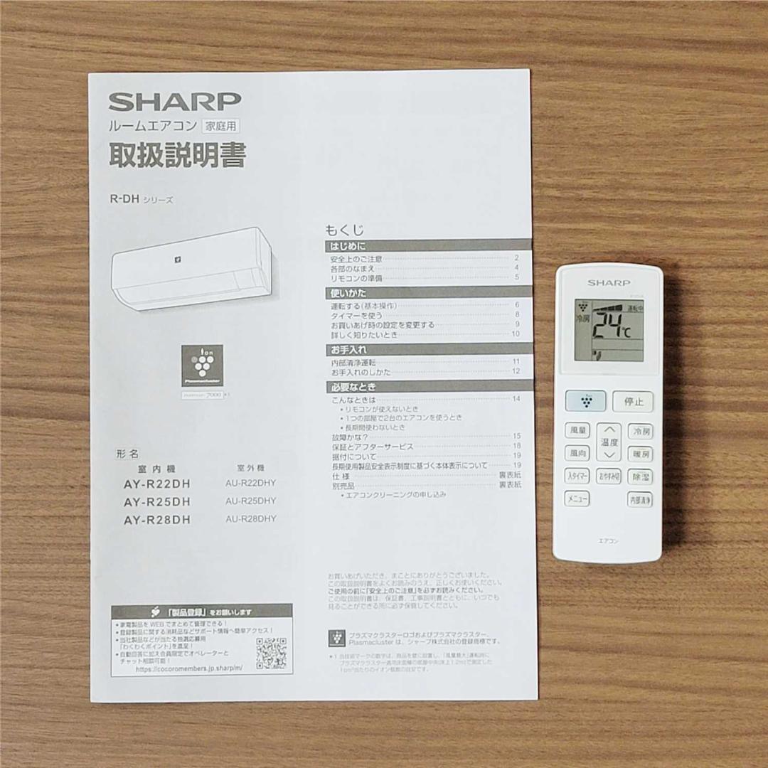 【Hanacyan】 シャープ6～9畳用エアコン✅設置工事可✅1年保証付