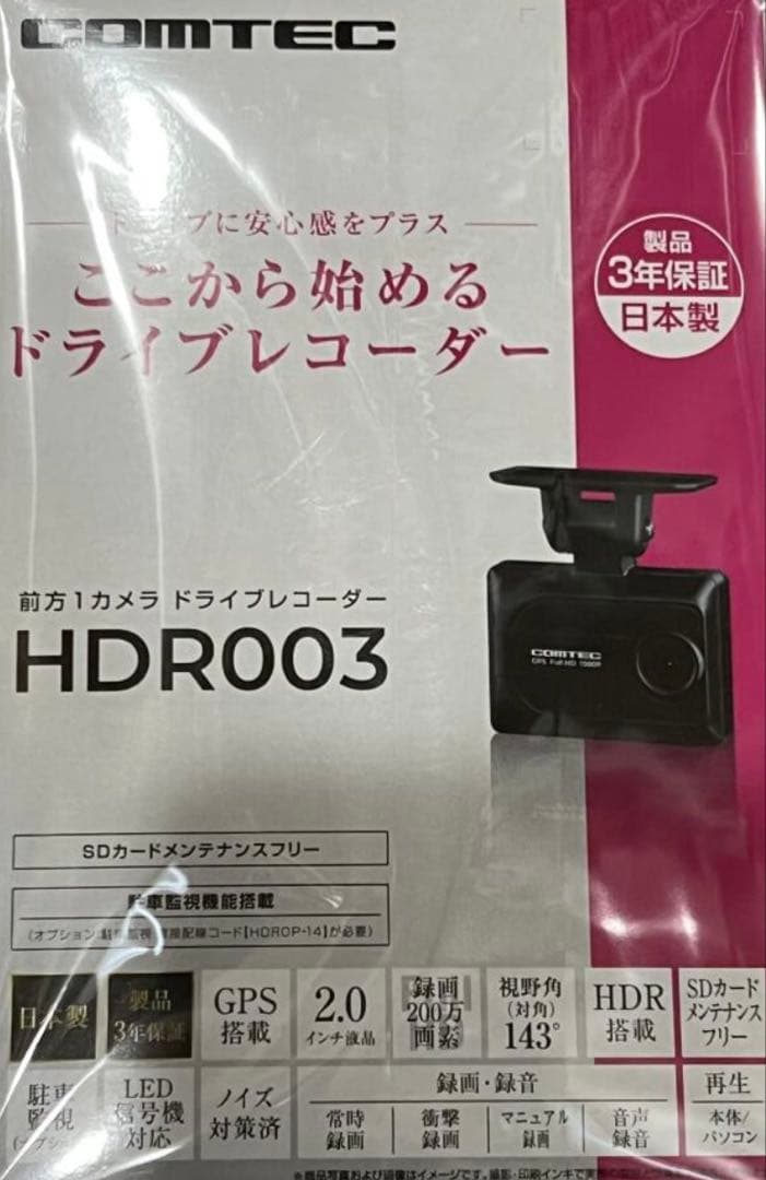 アクセサリー HDR003