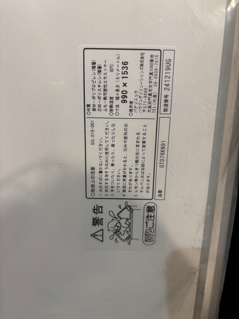 新品パナソニックPanasonicお風呂浴槽蓋