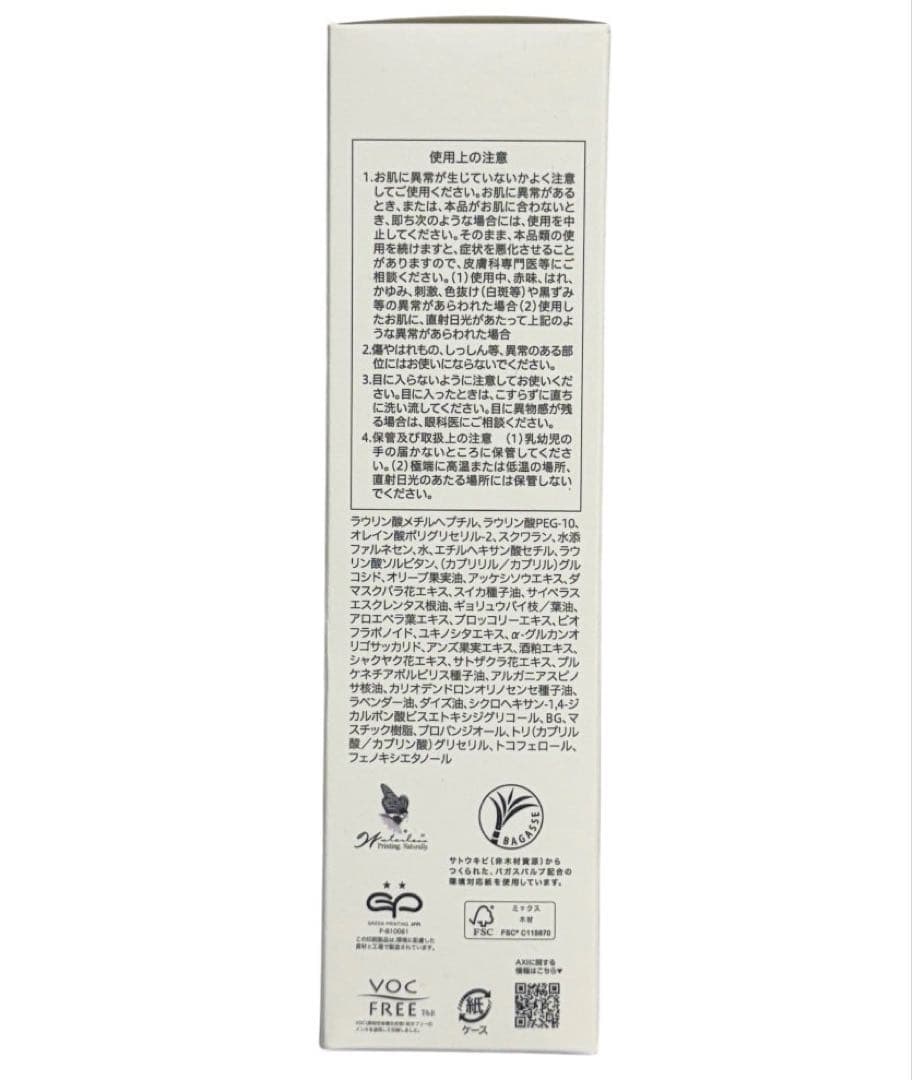 クオレ 化粧品おまとめセット