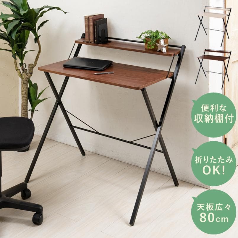 【新品・送料無料】幅80cm◎棚付折りたたみワークデスク テーブル