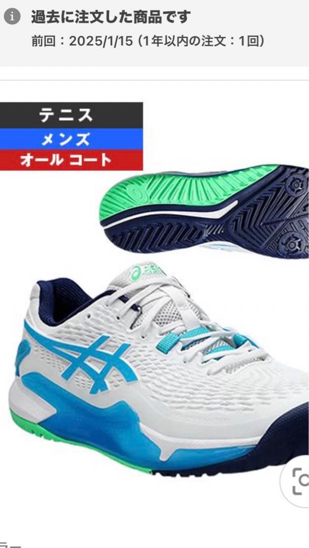 アシックス　テニスシューズ　ゲルリソリューション9 26.5cm オールコート