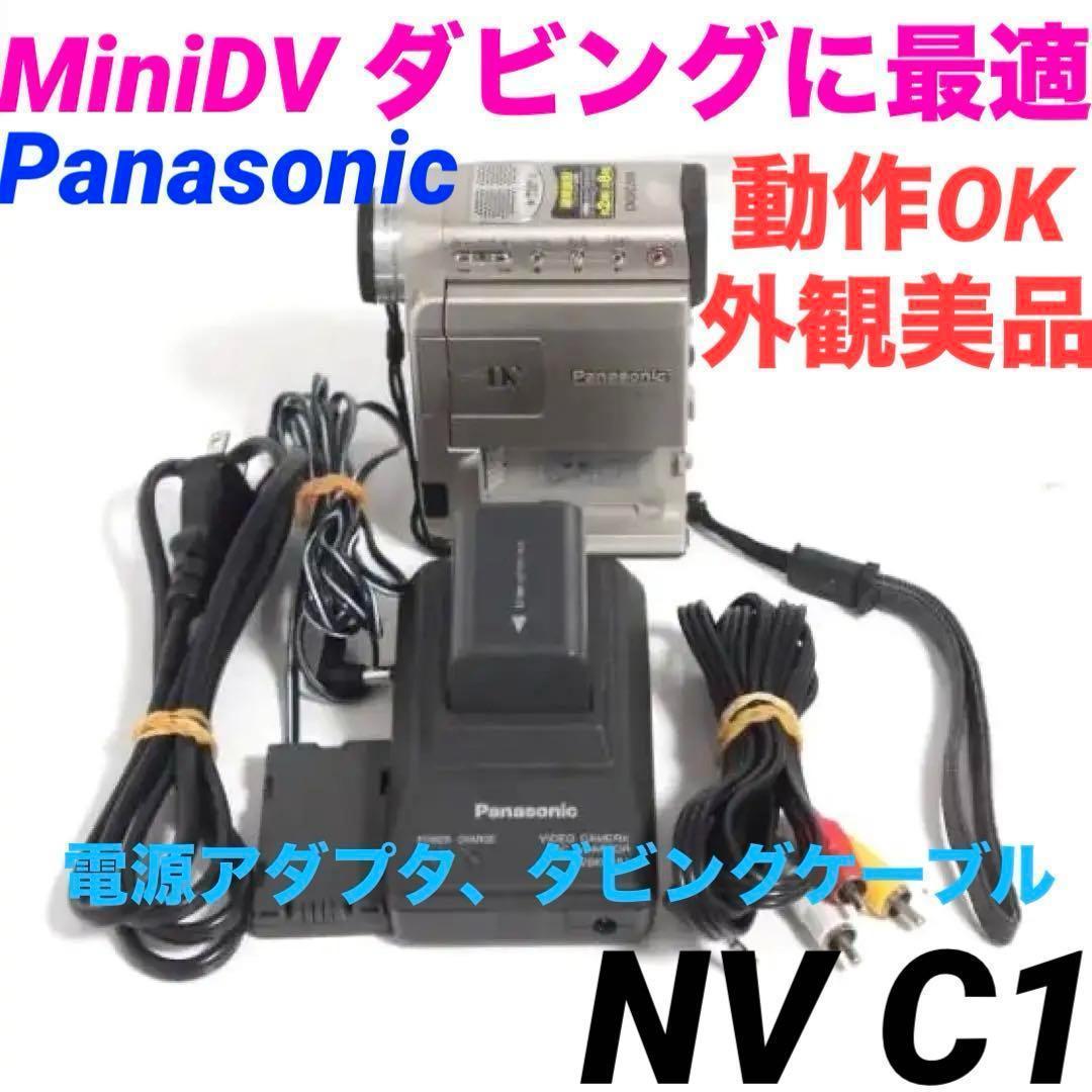 NV-C1 動作美品 panasonic MiniDVビデオカメラ 1027