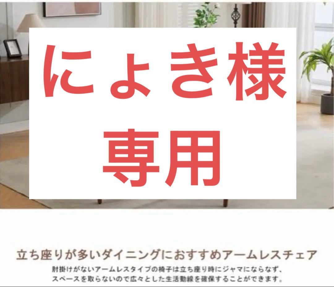 0130-K0020ダイニングチェア 2脚セット ホワイト