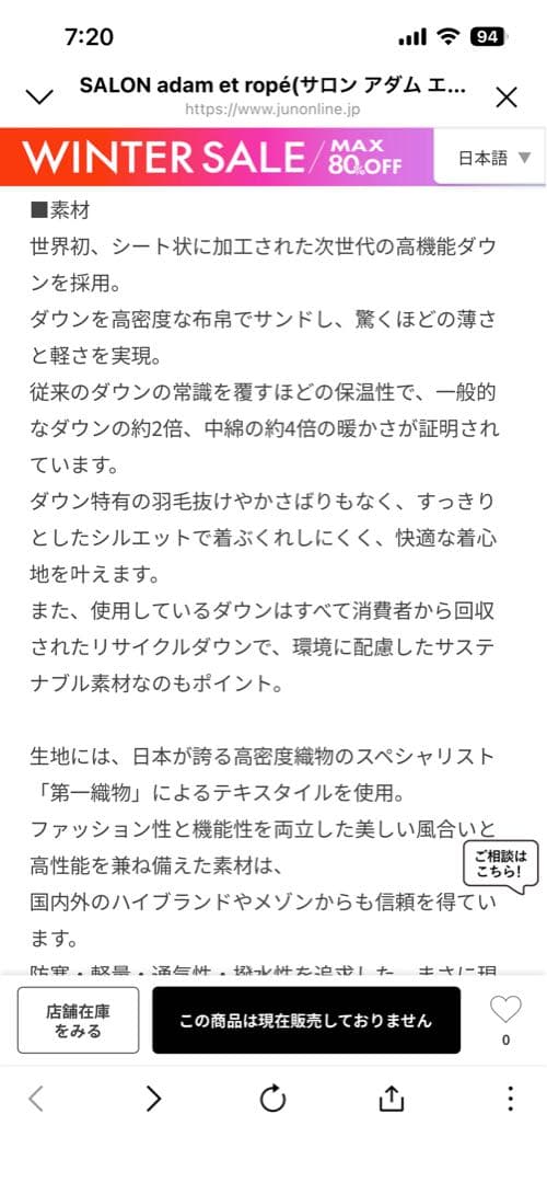 ダウン　バルマカンコート