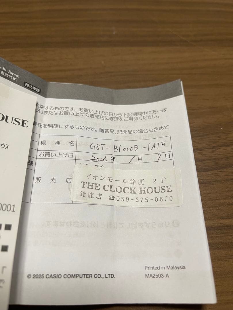 【美品】G-SHOCK G-STEEL GST-B1000D-1AJF