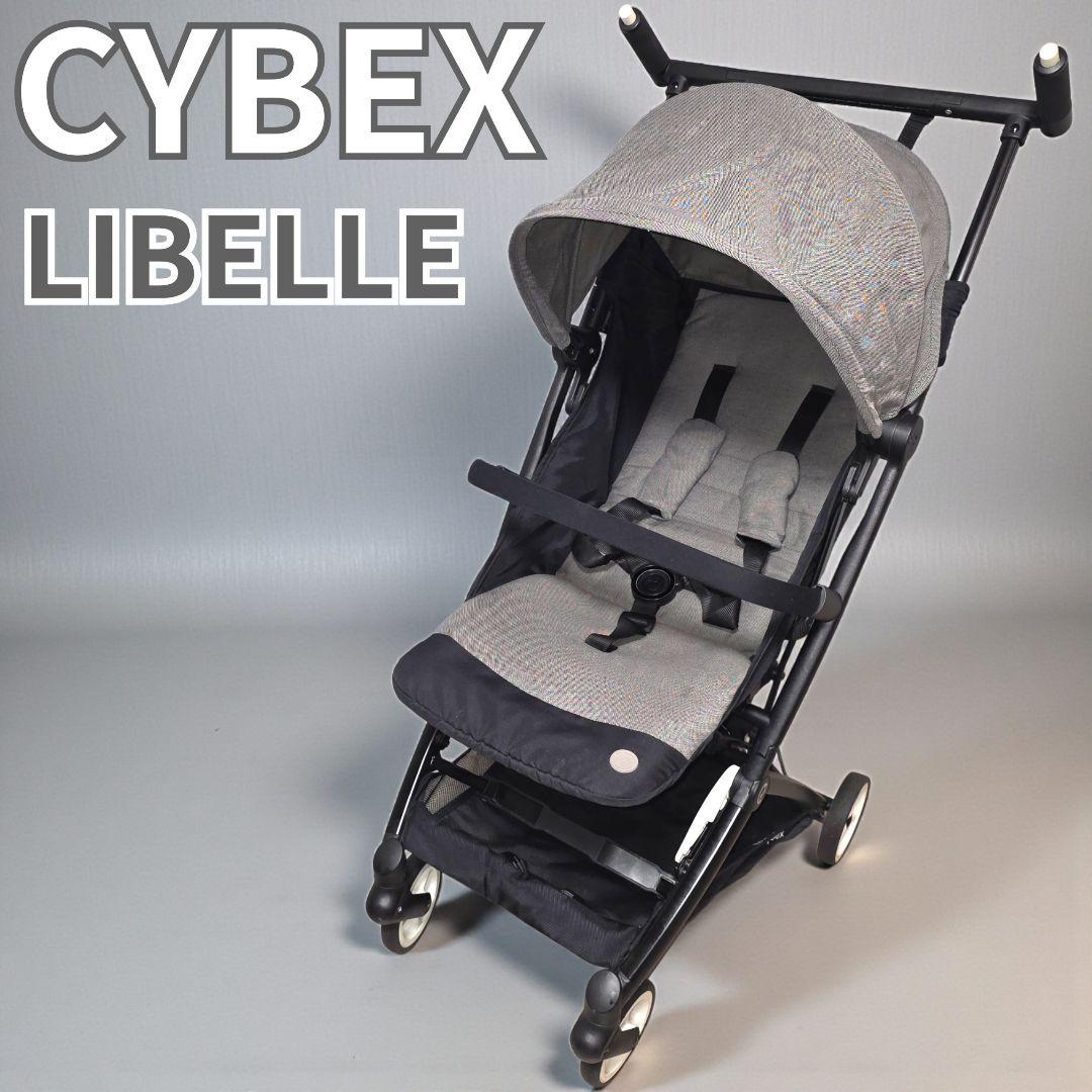 サイベックス リベル ベビーカー CYBEX LIBELLE バンパーバー付き