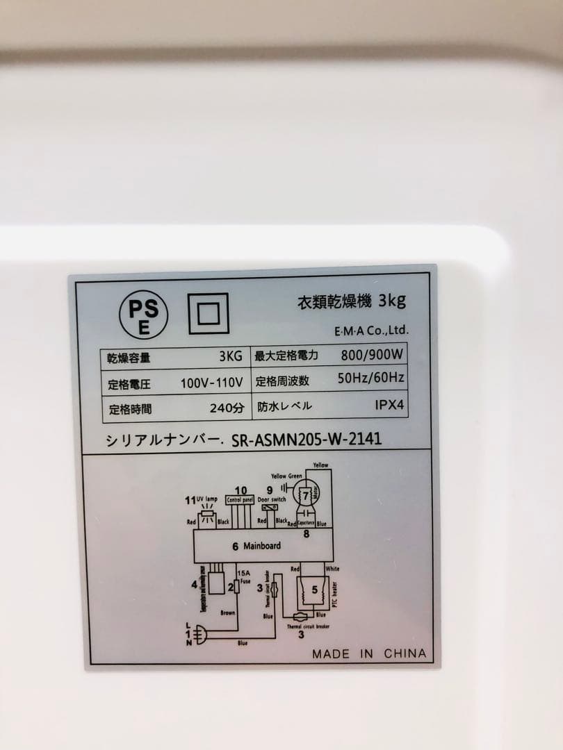 SunRuck 衣類乾燥機 乾燥容量3kg SR-ASMN205-W